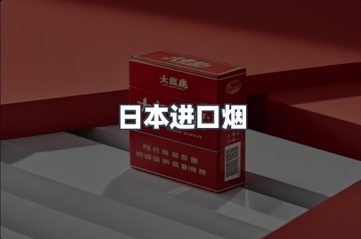 越南香烟系列